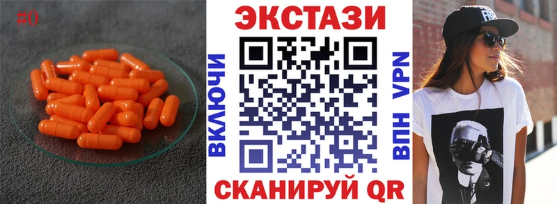 Экстази XTC  Купить где  Кондопога 